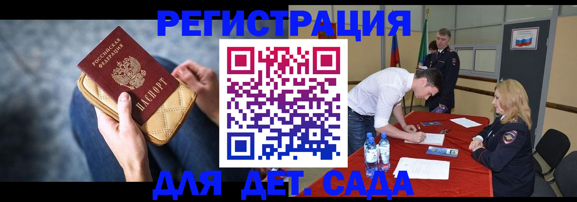 прописка от собственника в Энгельсе
