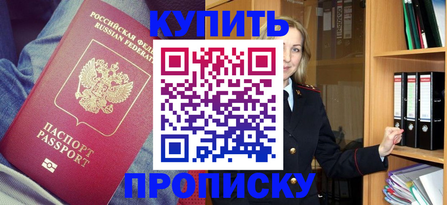 регистрация в Энгельсе